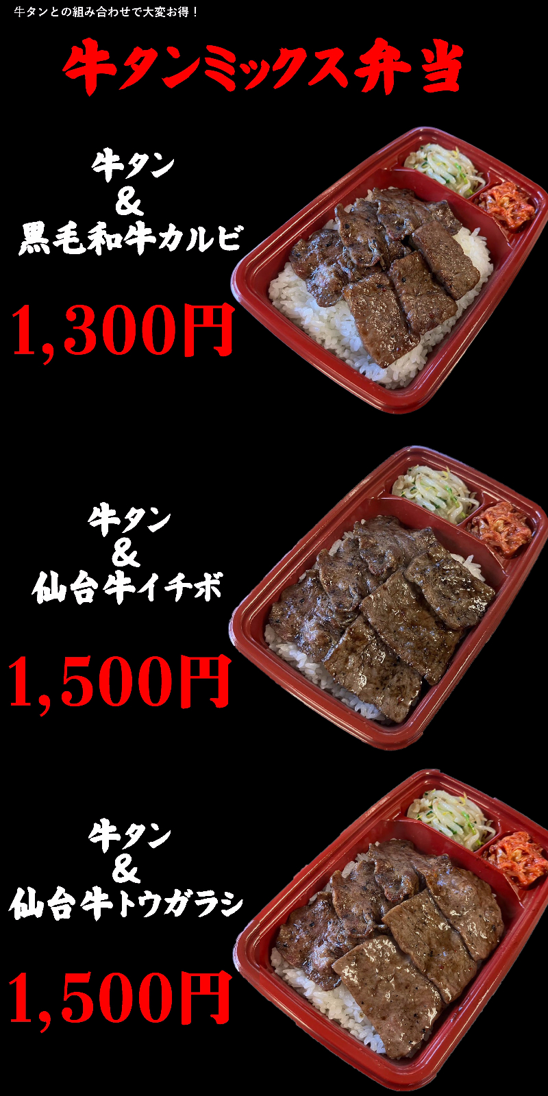 焼肉弁当メニュー