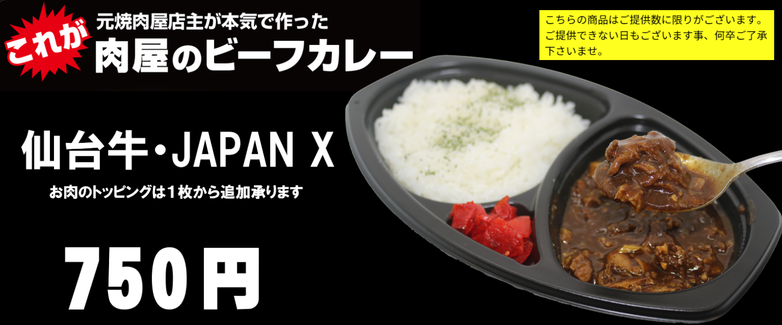 カレー