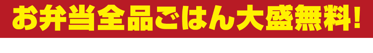 店内仕込み